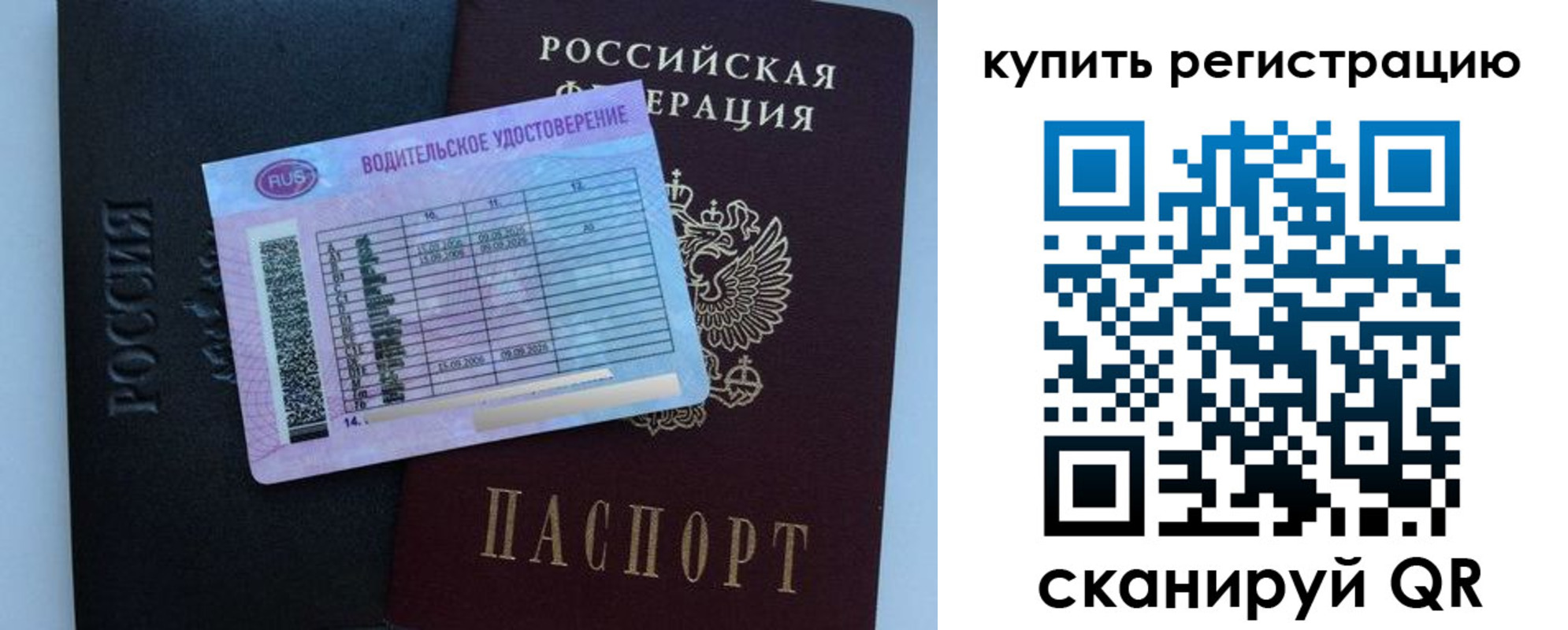 миграционный учет в Бузулуке