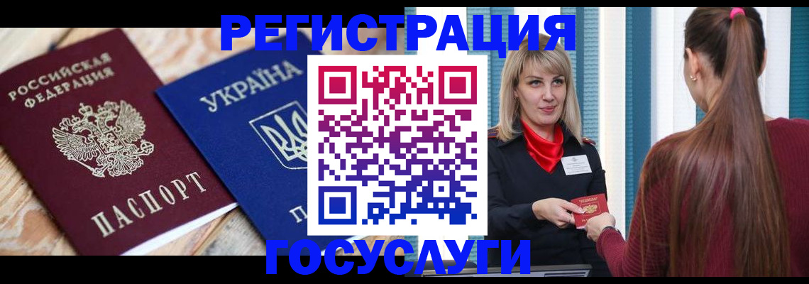 прописка штамп в Бузулуке