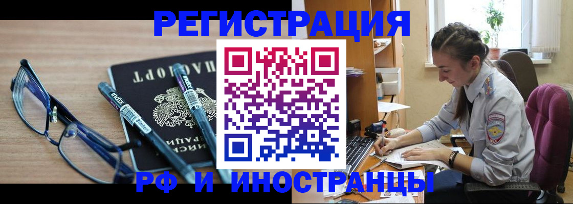 временная регистрация госуслуги в Бузулуке